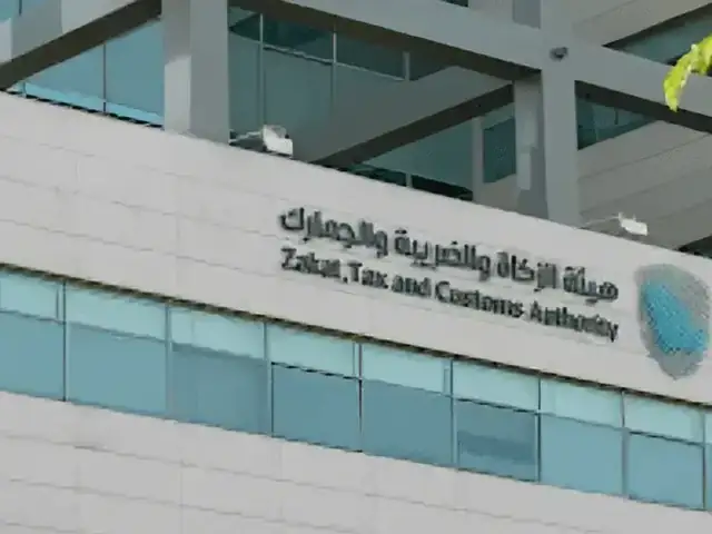 الزكاة والضريبة والجمارك